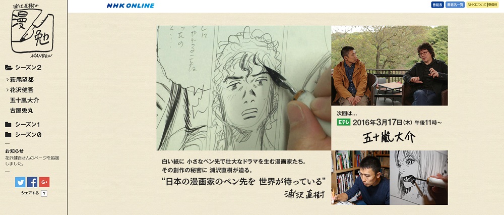 Nhkで放送の 浦沢直樹の漫勉 Web限定公開の未公開シーンで漫画家たちの神業が明らかに ねとらぼ