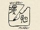 NHKで放送の「浦沢直樹の漫勉」　Web限定公開の未公開シーンで漫画家たちの神業が明らかに
