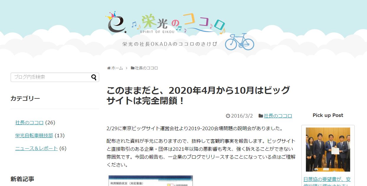 東京オリンピック時期に東京ビッグサイトは 利用不可 19 年問題 これまでの改善点と課題は ねとらぼ