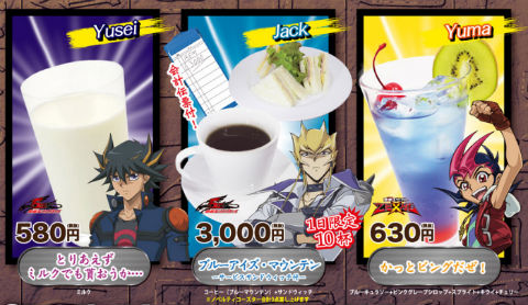 遊戯王コラボカフェで作中に登場したコーヒー ブルーアイズ マウンテン 3000円 提供 会計伝票付き ねとらぼ