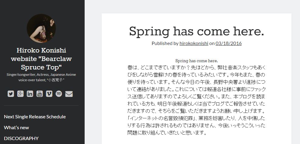 おじゃる丸 役 小西寛子の名誉を毀損する書き込みの疑い 容疑者が書類送検に ねとらぼ