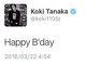 KAT-TUNデビュー10周年を元メンバーの赤西仁さん・田中聖さんがTwitterで祝福　ファン歓喜