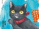 夏目漱石は猫好きじゃなかった？　歴史上の人物と猫の関係を描いたマンガ「猫とニッポン人と8つの物語」発売