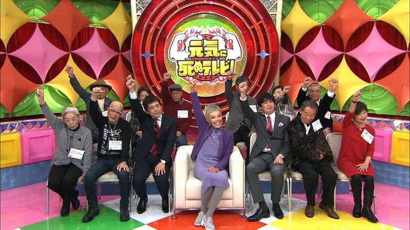 70歳以上限定のバラエティ番組 元気に死ぬテレビ 2 Bsスカパーで放送 禁断の性事情にも踏み込む攻めた内容に ねとらぼ