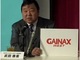 ガイナックス、関西支部「GAINAX WEST」を設立！　米子、福島に続く地方進出第3弾