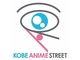 「神戸アニメストリート」が新ロゴを発表　村上隆さんから類似指摘があった“目玉ロゴ”を一新