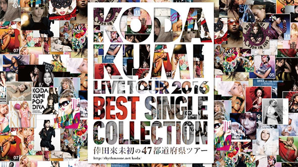 KODA KUMI LIVE TOUR 2016`Best Single Collection`