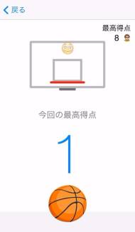 Facebook Messengerバスケットボールゲーム