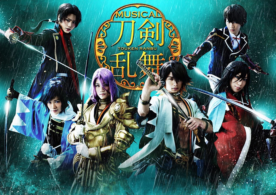 新たに5人の刀剣男士が参戦 ミュージカル 刀剣乱舞 新作が16年9月に上演決定 ねとらぼ
