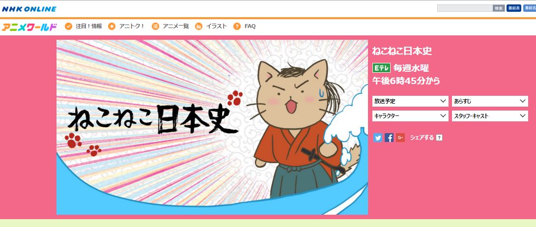 聖徳太子が法隆寺で爪とぎ 偉人をネコ化した4コマ ねこねこ日本史 4月6日よりeテレでアニメ開始 ねとらぼ
