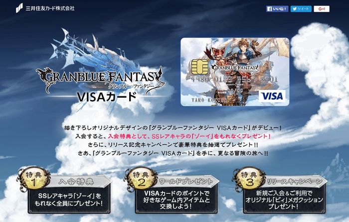 グランブルーファンタジー のvisaカードが登場 Ssrゾーイちゃんが手に入るぞ ねとらぼ