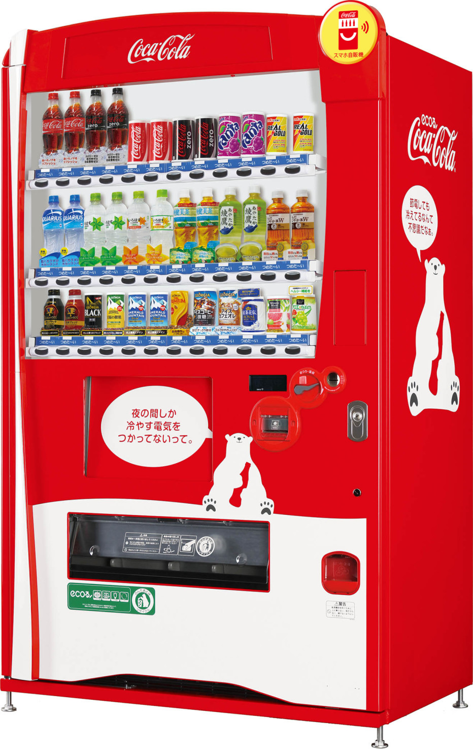 スタンプを集めると1本無料 スマホと自販機が連携する日本コカ コーラの Coke On ねとらぼ
