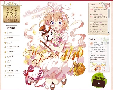 ごちうさ公式サイトココア誕生祭