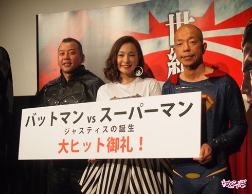 三船美佳 娘のため パワーアップして強い母ちゃんで 映画 バットマン Vs スーパーマン イベントで決意 ねとらぼ