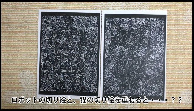 ネコとロボットを重ねると やっぱお前か 2枚の切り絵を重ねて1枚の絵をつくる動画が話題 ねとらぼ