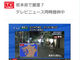 NHK、ネットでテレビニュースを同時配信　熊本の地震受け