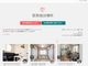 民泊サービス「Airbnb」、熊本地震の被災者向けに無料で泊まれる部屋を案内