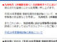 IPA、沖縄除く九州での情報処理技術者試験を中止に　熊本の地震を受け