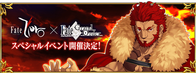 アイオニオン ヘタイロイ Fate Grand Order カルデア放送局vol 2はfate Zeroイベント特集 ねとらぼ