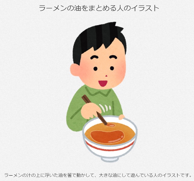 ラーメンの油をまとめる人 のイラスト 時事ネタを封印したフリー