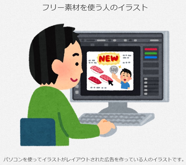 イラスト素材サイト いらすとや が今度は フリー素材を使う人のイラスト をリリース 俺たちに哲学的問いを投げかける ねとらぼ