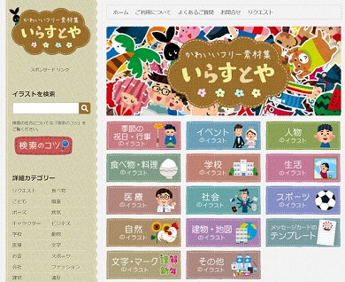 イラスト素材サイト いらすとや が今度は フリー素材を使う人のイラスト をリリース 俺たちに哲学的問いを投げかける ねとらぼ