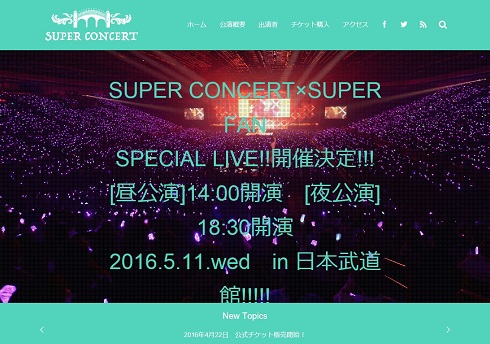 т́uSUPER CONCERT x SUPER FAN SPECIAL LIVEIIv̕ɏo