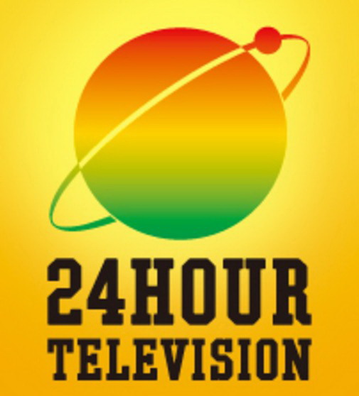 コンテンツは質より量 24時間テレビは 感動わんこそば だ ねとらぼ