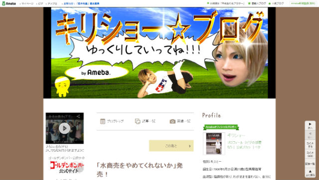 金爆 鬼龍院翔 身長体重を暴露し こりゃあビジュアル系とは言えないな ねとらぼ