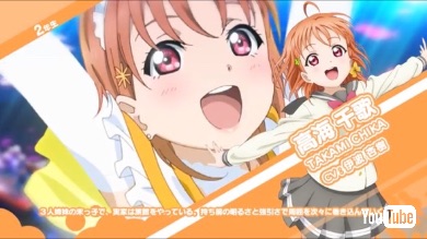 ラブライブ サンシャイン メンバー紹介pv プロフィール公開 9人のスリーサイズも明らかに ねとらぼ