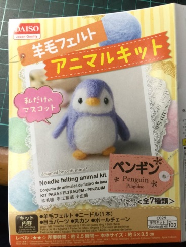 ペンギンエクストリィィィムッ！ 「ちょっと見本通りにいかなかった