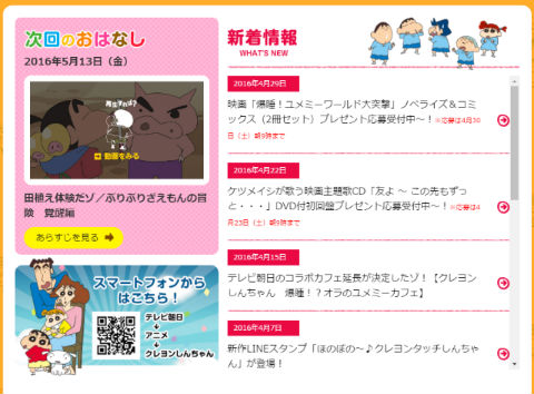 クレヨンしんちゃん ぶりぶりざえもんが16年ぶり復活 5月13日放送回で ねとらぼ