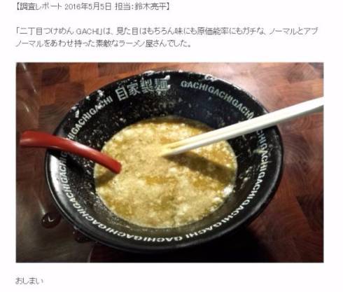 変態仮麺