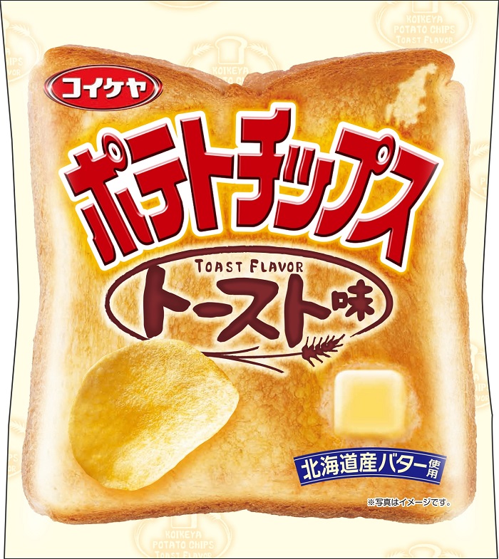 ポテチは朝ごはん 湖池屋が朝食にぴったりな トースト味 牛乳味 ポテチを発売 ねとらぼ