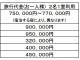 JR東日本がクルーズトレイン「TRAIN SUITE 四季島」の詳細を発表　1泊2日32万円から