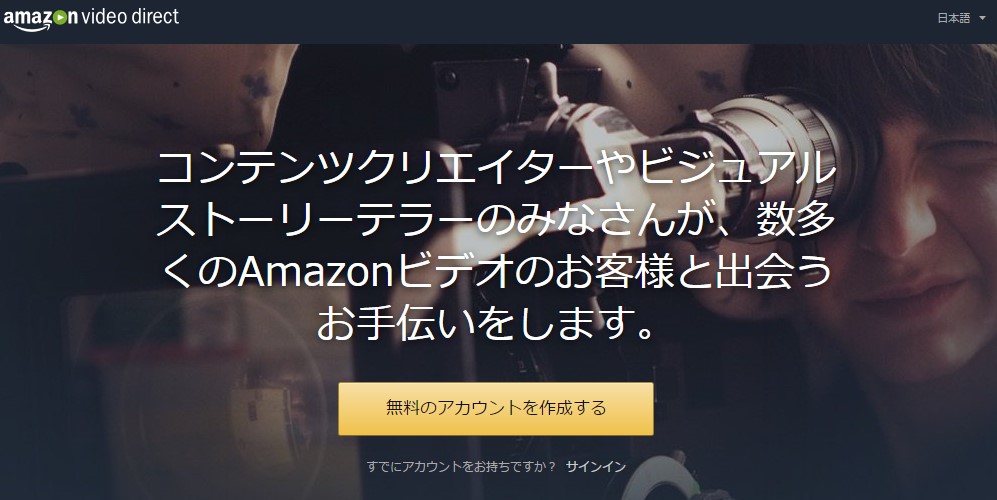 Amazonがyoutubeのような動画投稿サービス Amazonビデオ ダイレクト を開始 ユーチューバー に続き アマゾネス 誕生なるか ねとらぼ