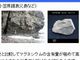 花や鳥ではない、初の「県の石」を地質学会が発表　新潟は佐渡の金など
