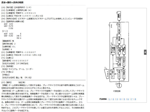 コナミの 3dゲームの壁際カメラ に関する特許が失効 ゲームファンからはカメラワーク改善に期待する声も ねとらぼ