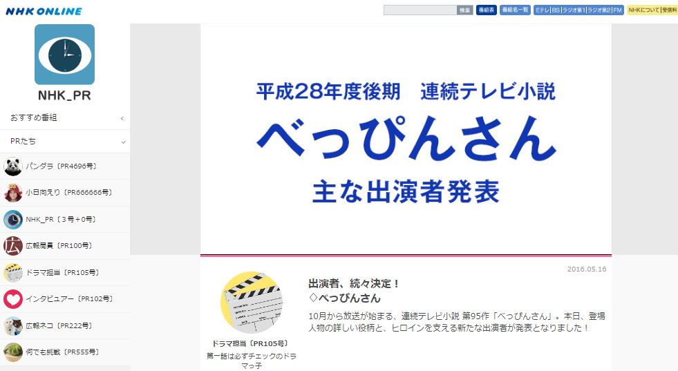 朝ドラ べっぴんさん の主要キャスト発表 両親は生瀬勝久 菅野美穂 ネプ名倉やももクロ百田も出演 ねとらぼ