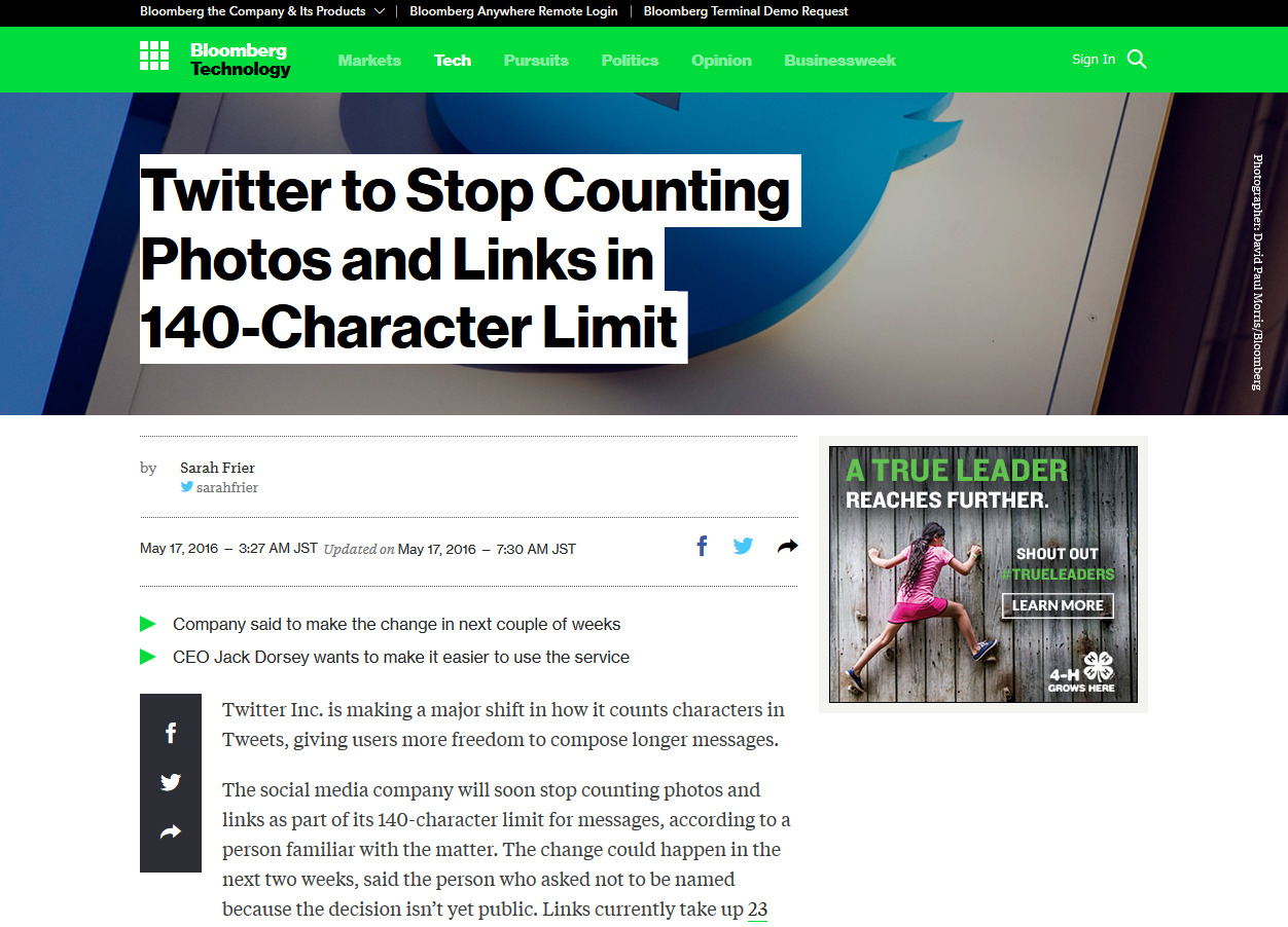 ツイッターのロゴ