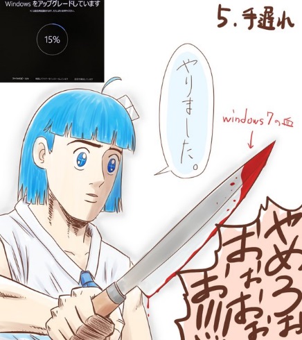 どんどん萌えからホラーへ Windows 10のアップグレード通知を擬人化した漫画が全ユーザーの恐怖を表現している ねとらぼ