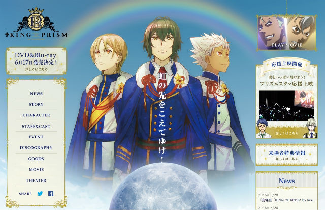 キンプリ 4dx上映決定 ハチミツキッスの甘い香りも体験できるぞ ねとらぼ