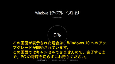 windows10キャンセル