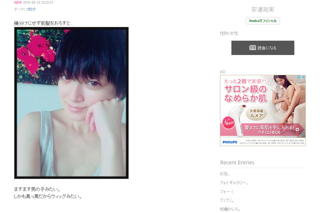 美少年かと思ったら 安達祐実さん 前髪を下ろした姿がまるで 王子様 ねとらぼ