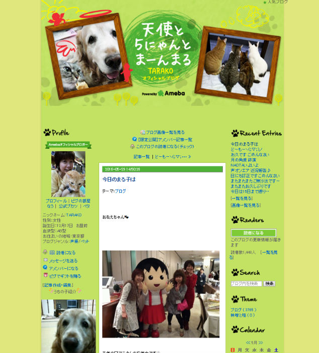 さよならなんて言うわけがない まる子役tarakoさん 水谷優子さんへの思いブログに ねとらぼ