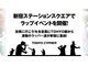 選挙管理委員会がまさかのMCバトル開催　般若、UZI、サ上、鎮座、DOTAMAなど人気ラッパー続々