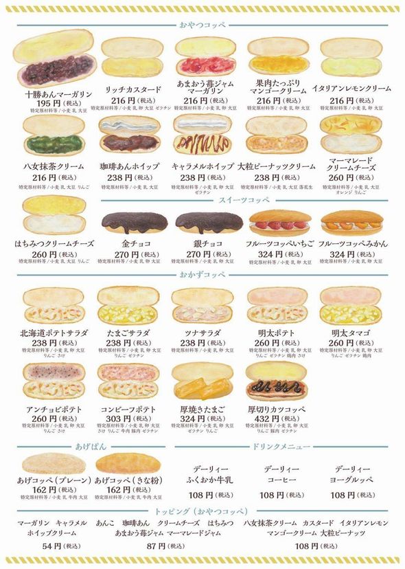 給食でおなじみのあのパンが約30種類 コッペパン専門店 コココッペ が博多阪急にオープン ねとらぼ