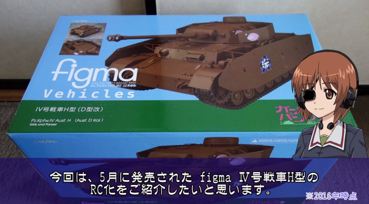 figma Vehicles 1/12 IV号戦車H型(D型改) - プラモデル