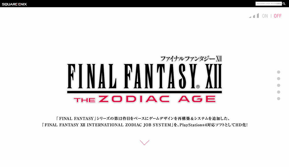 FF12」がPS4で復活！ 「FFXII ザ ゾディアック エイジ」2017年発売決定 - ねとらぼ