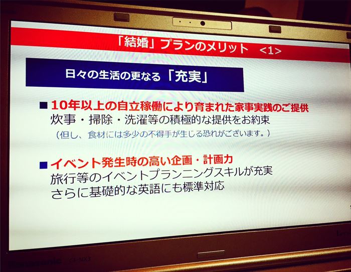 大口契約get パワポで結婚についてプレゼンした彼氏に称賛の声 ねとらぼ